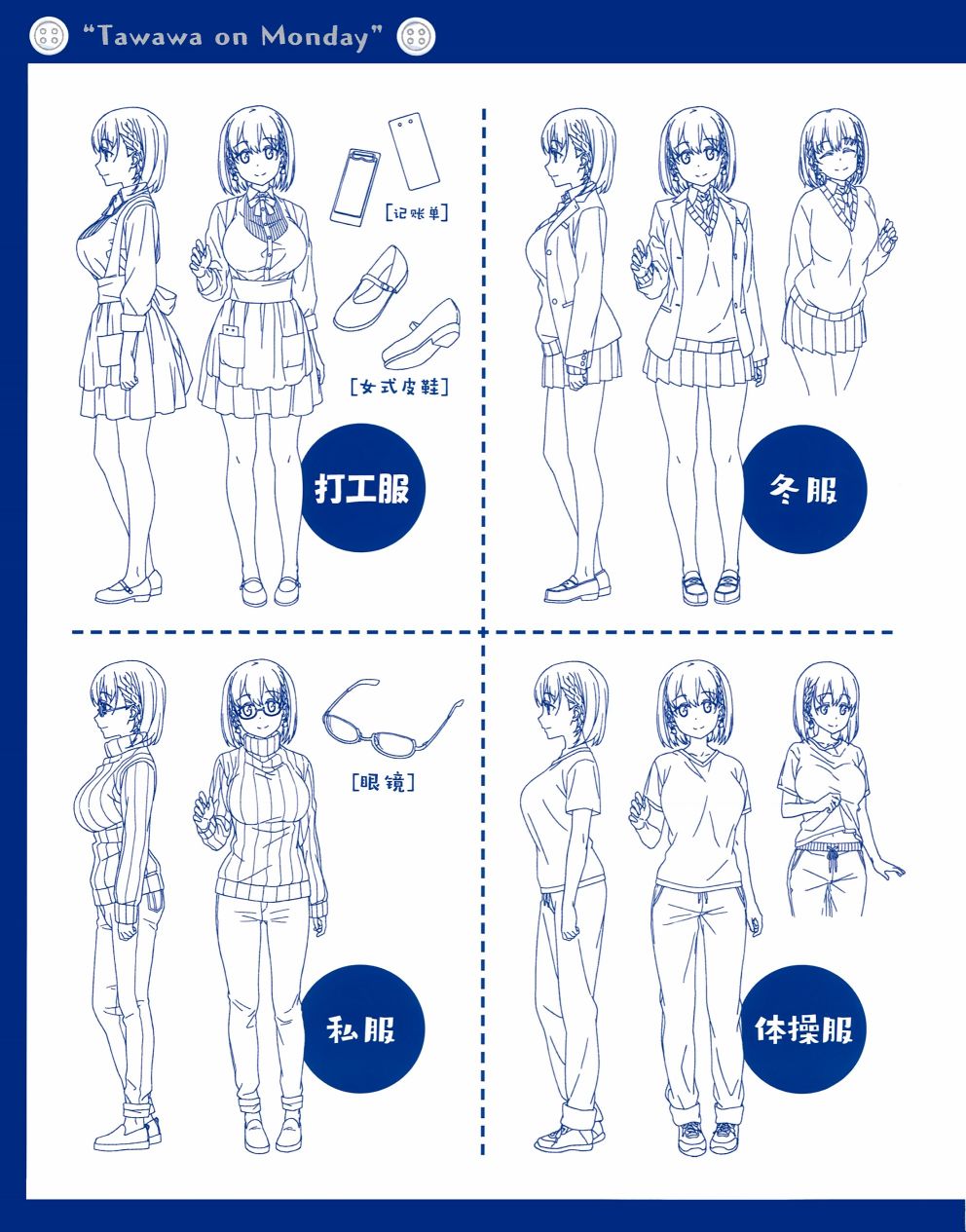 人物介绍集17