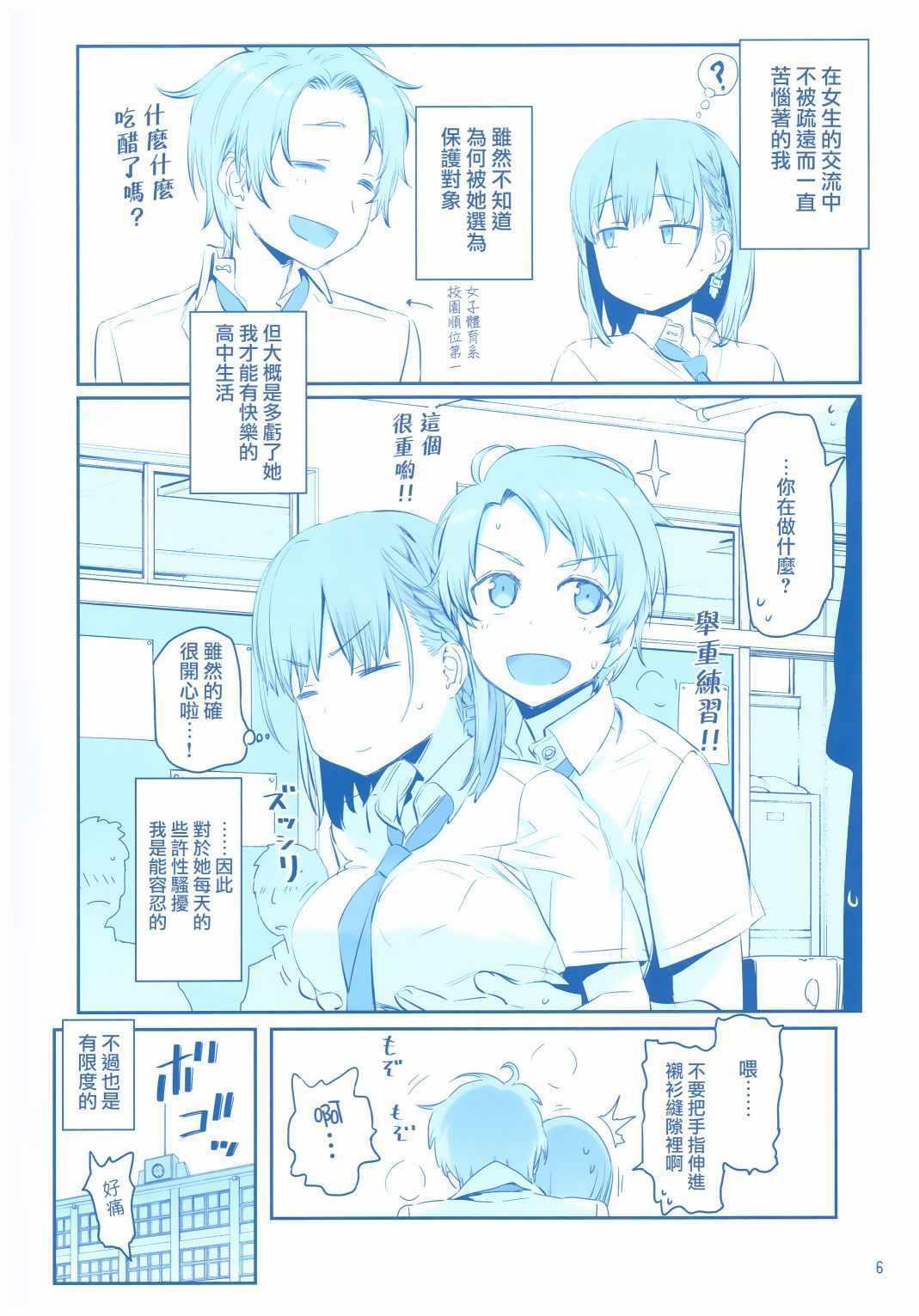 C94会场限定本6
