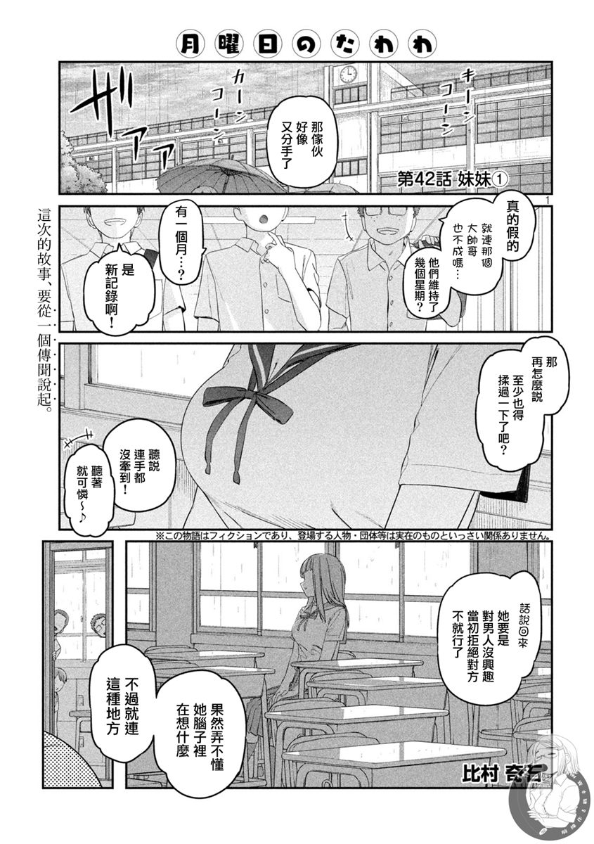 第42话1