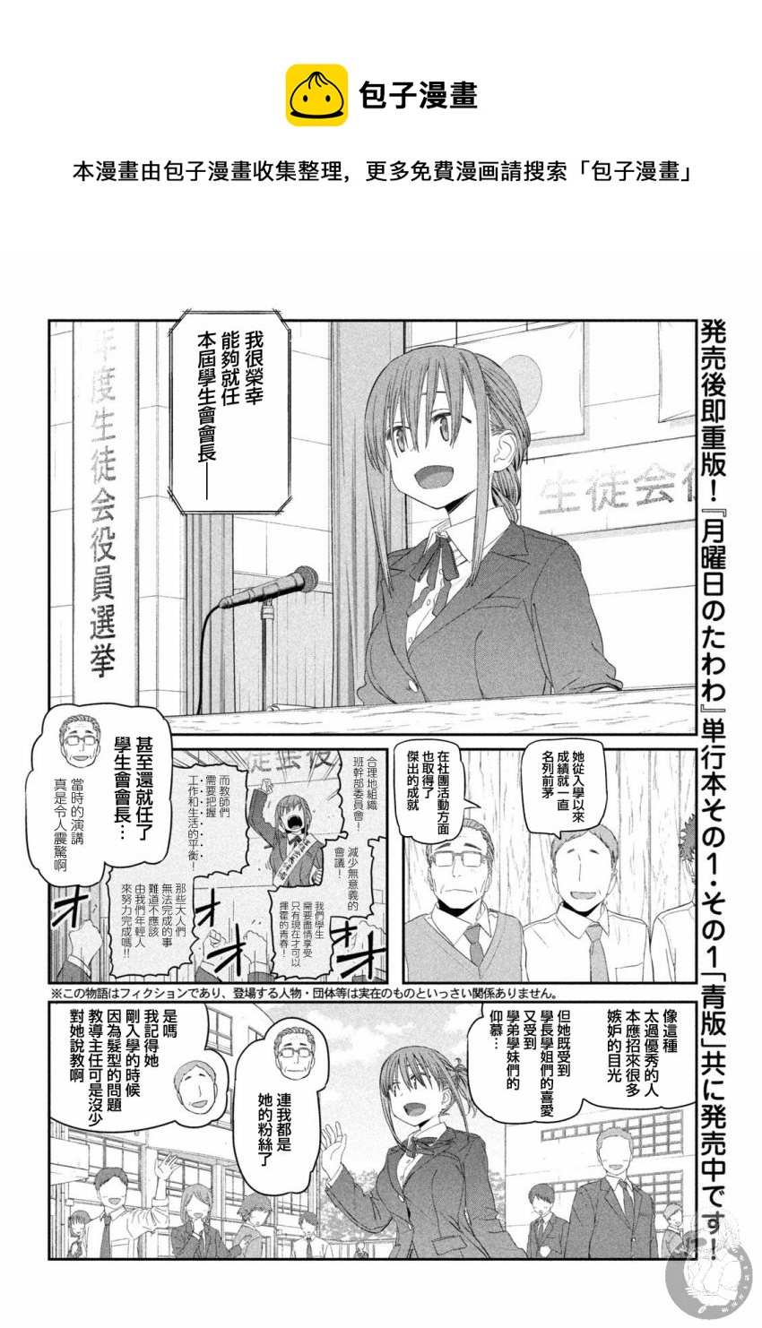 第16话4