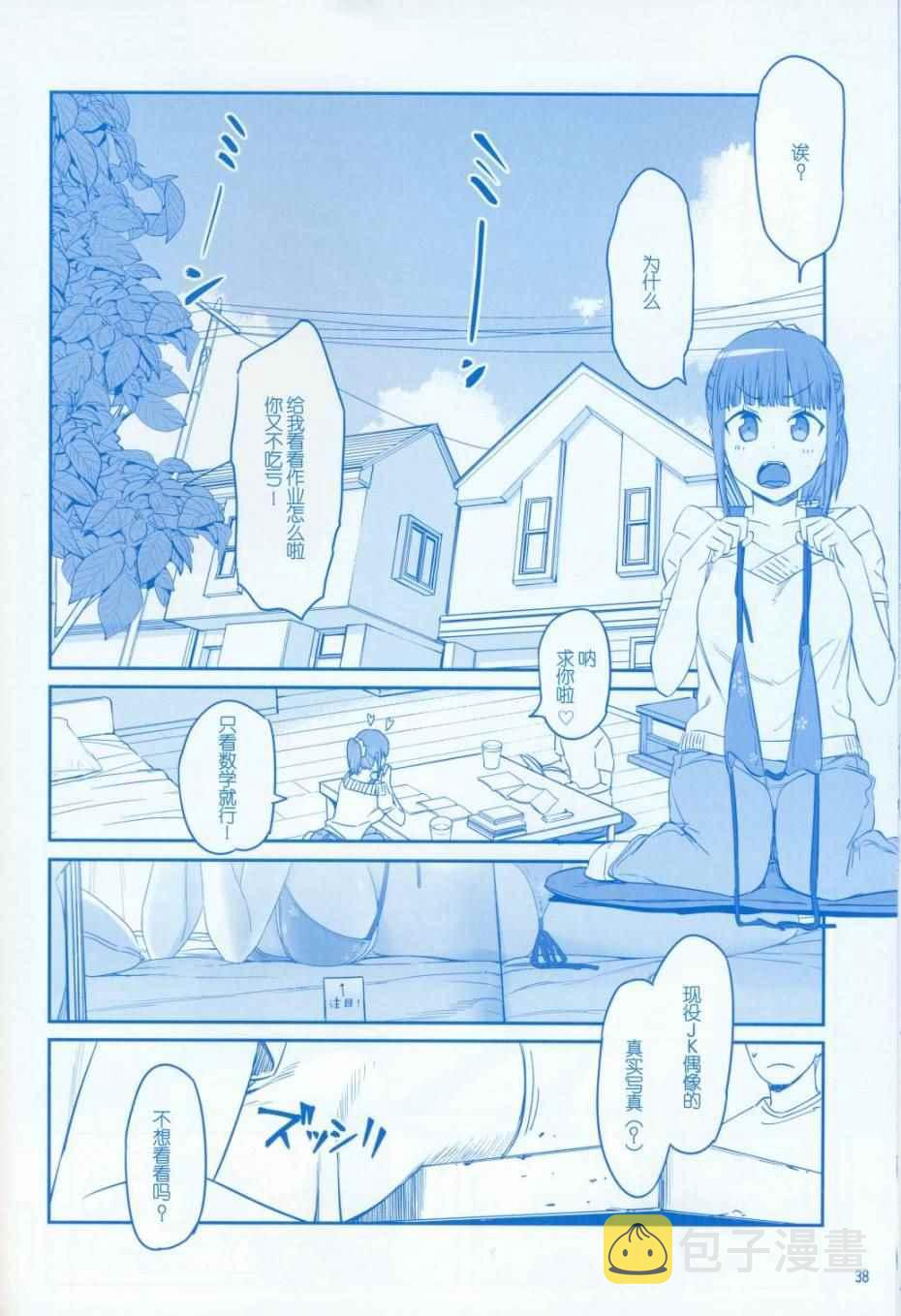 月曜日V37