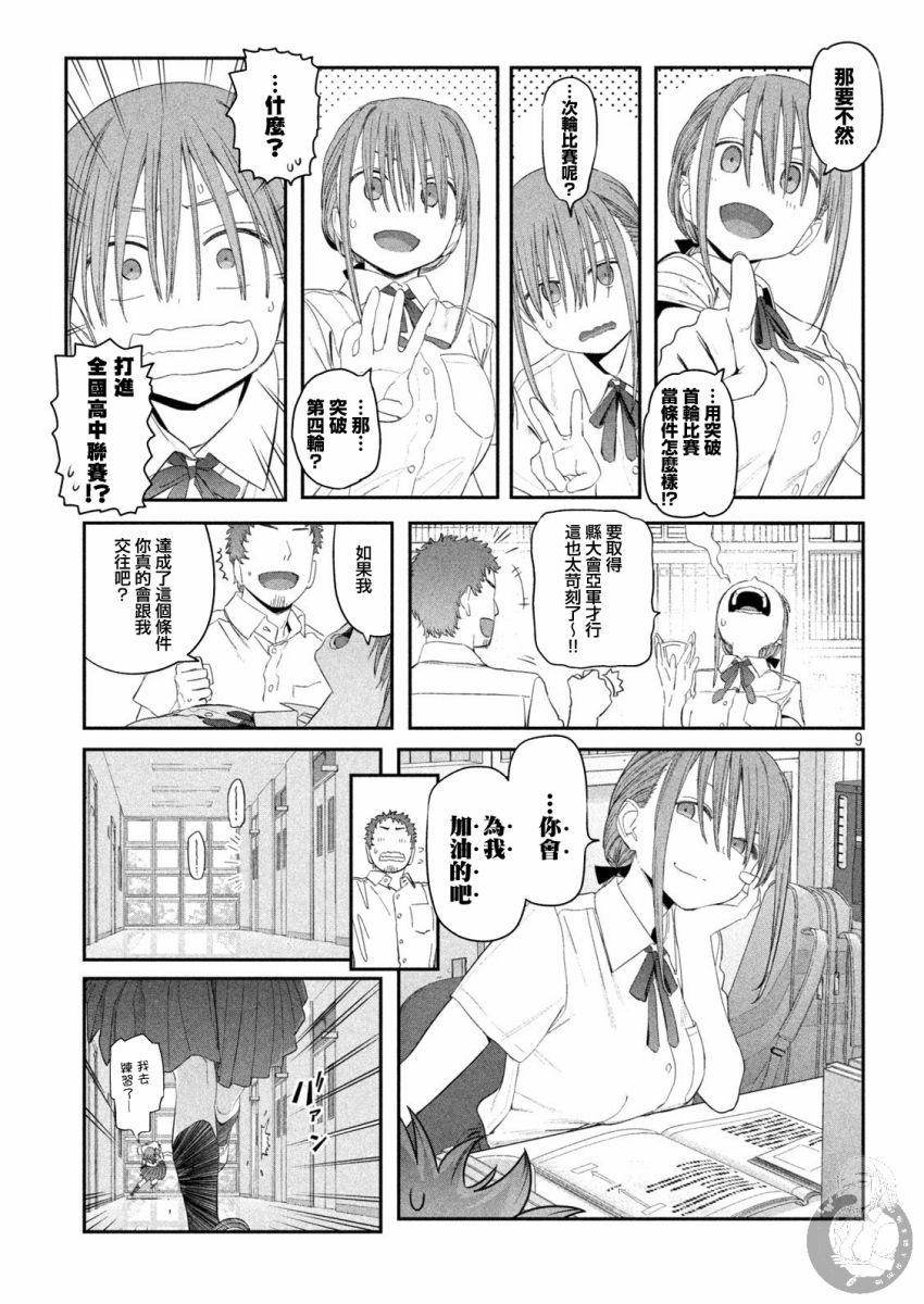 浴衣爱酱与温泉9