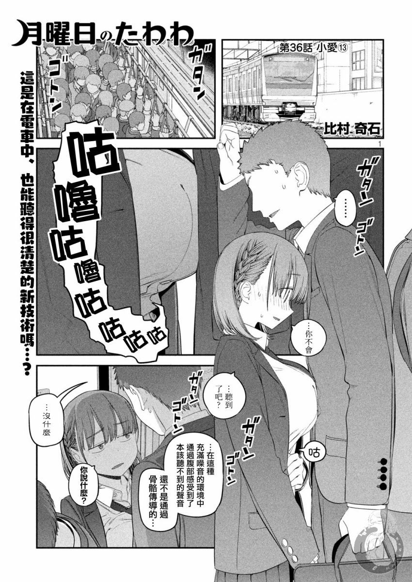 第36话 小爱（13）0