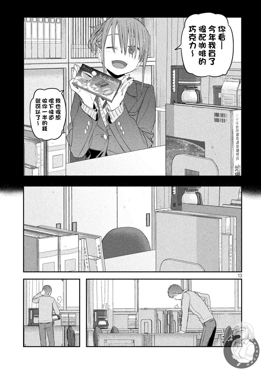 第25话13