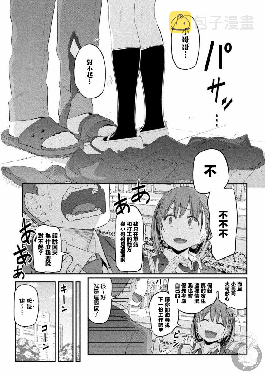 水曜日的丰满5