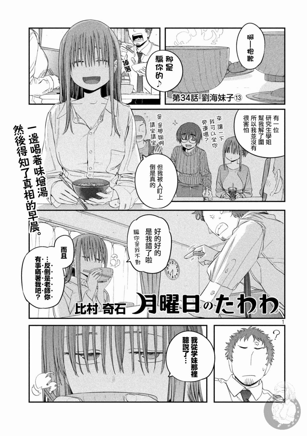 第34话1