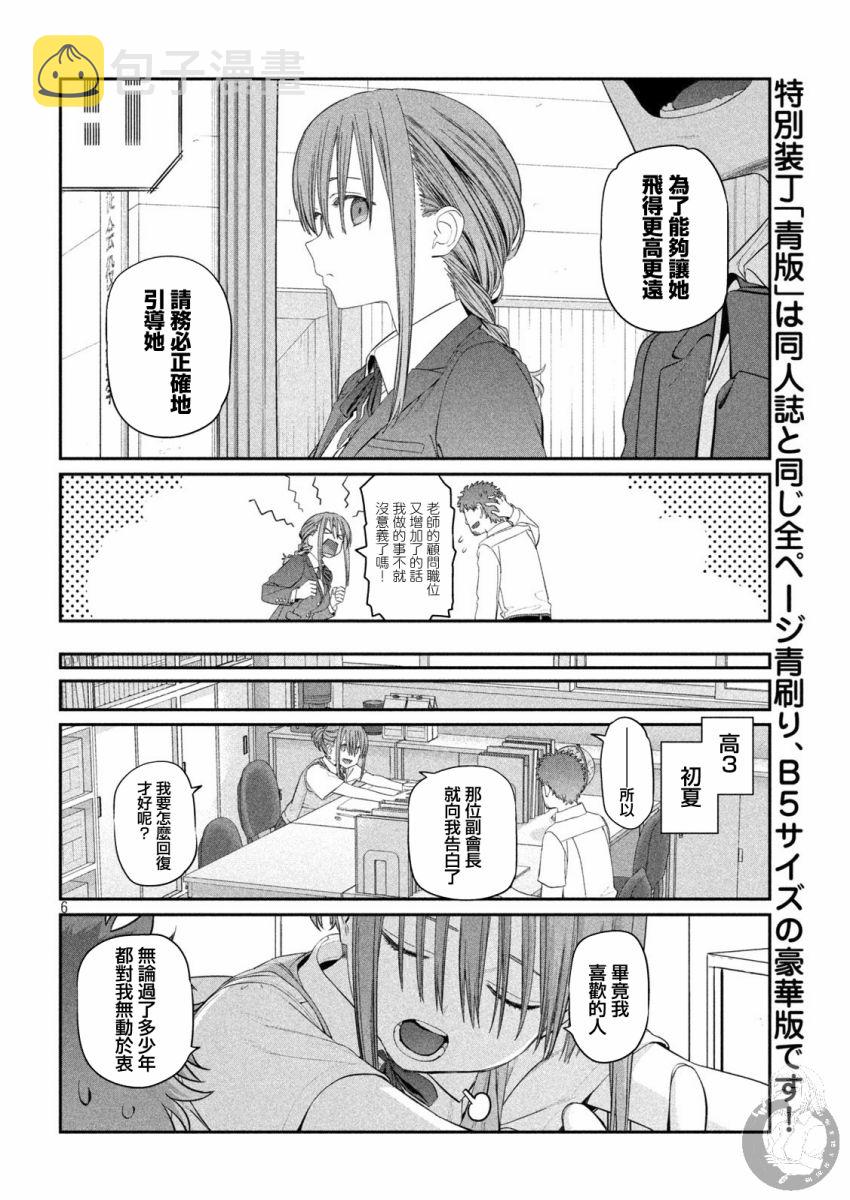 第16话6