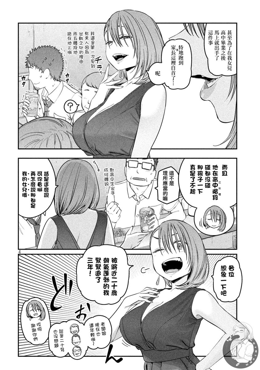 第43话4