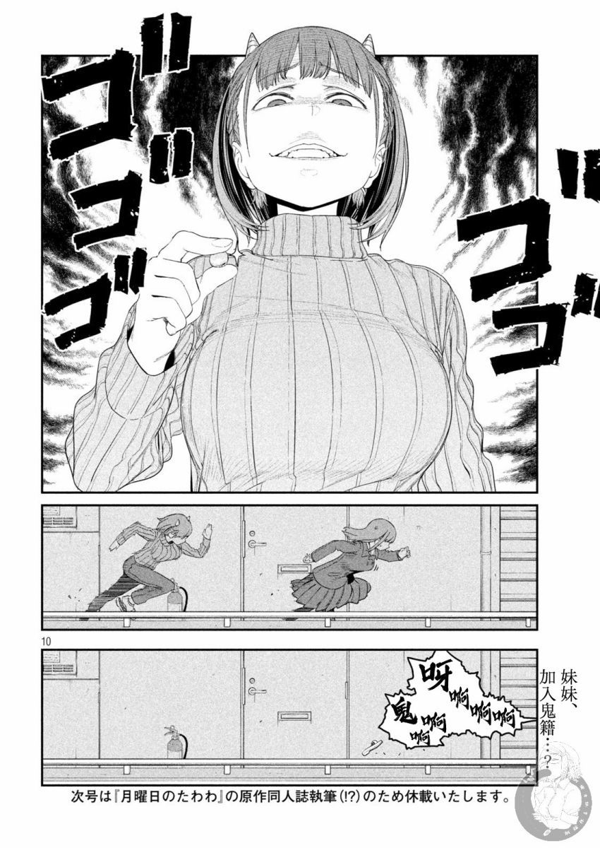 第22话 小爱（10）9