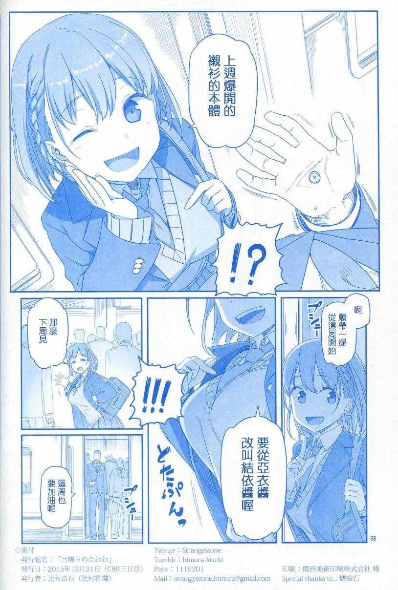 月曜日161