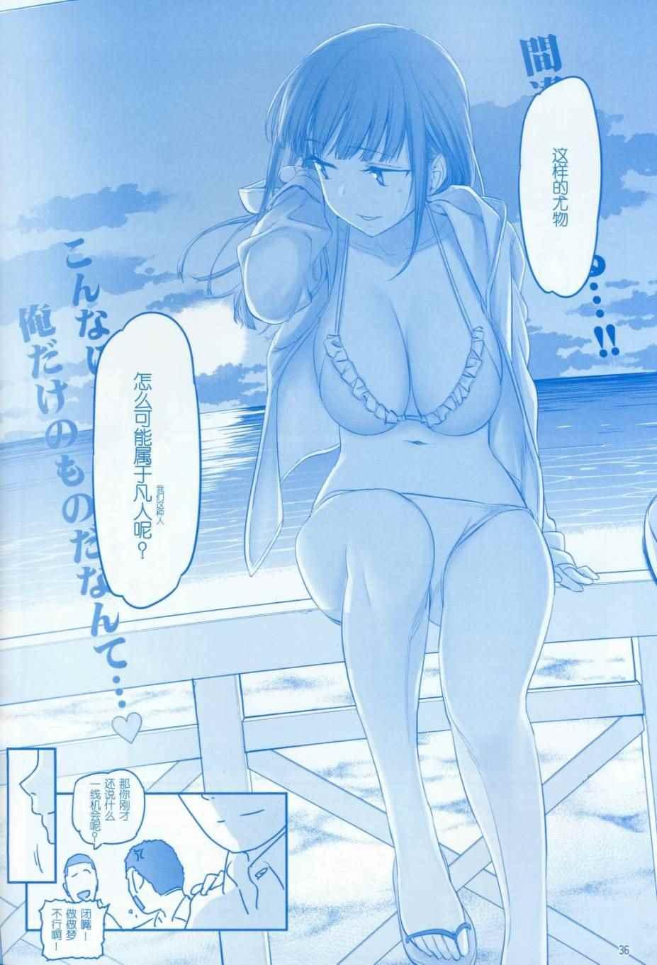 月曜日V35