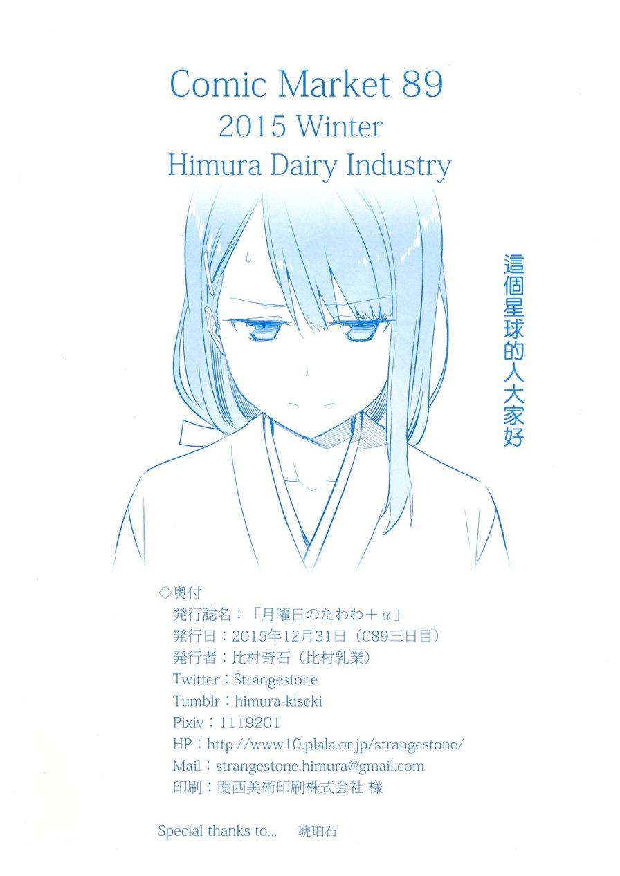 c89会场限定本11