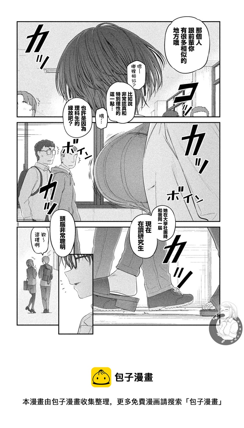 第32话8