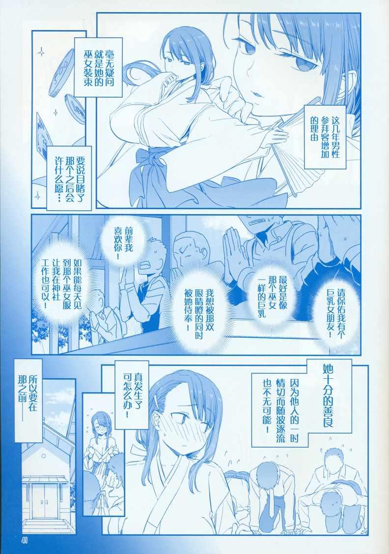 C95巫女篇40