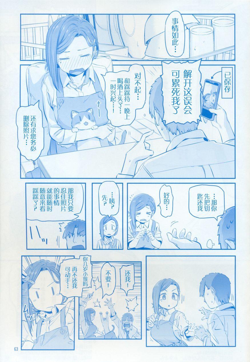 月曜日IX66