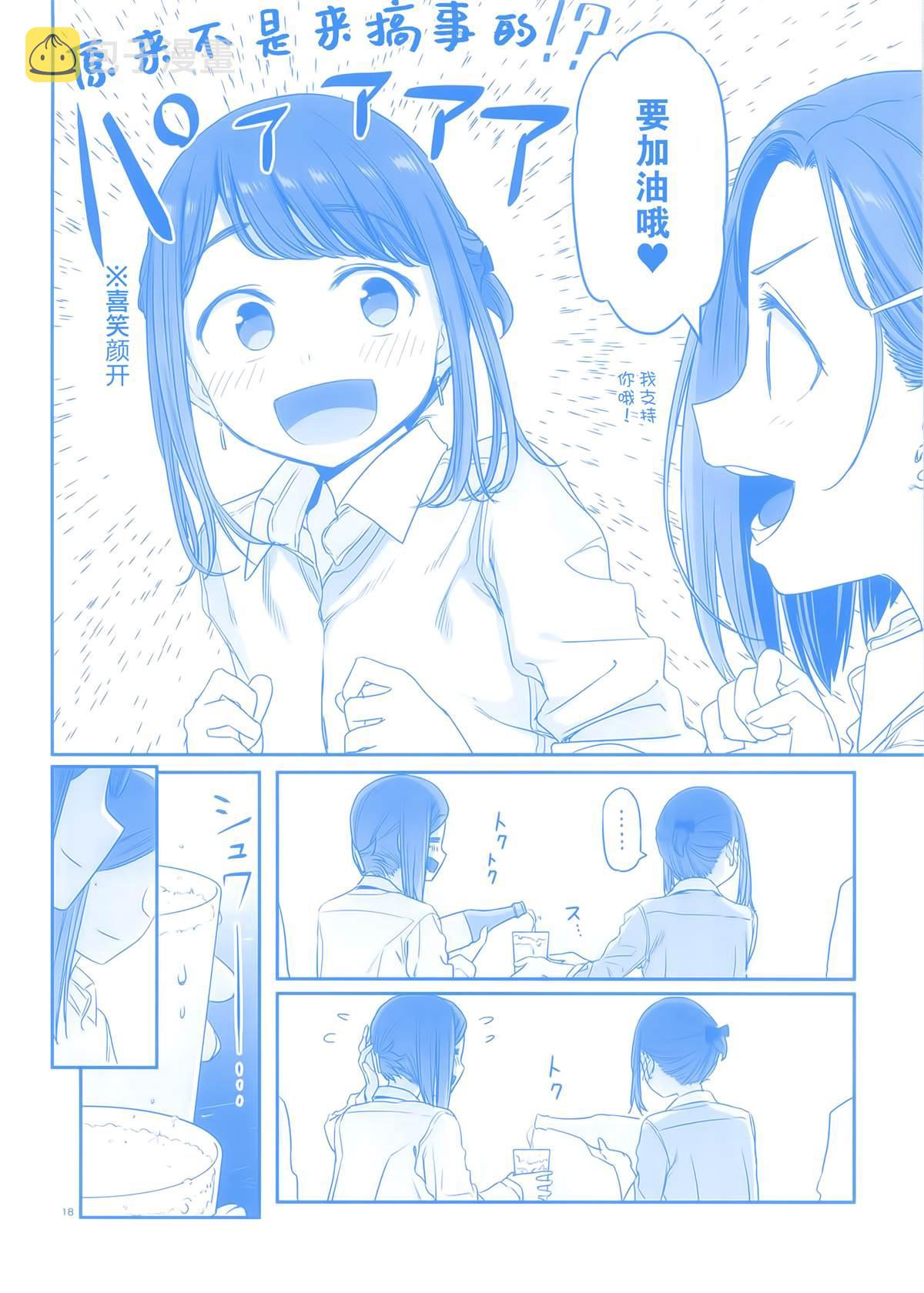 比村合作本15