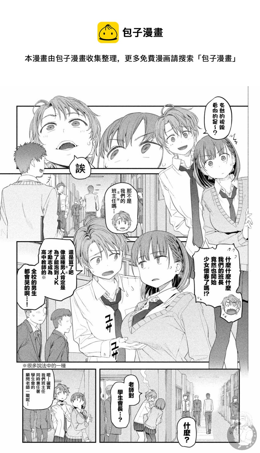 第11话6