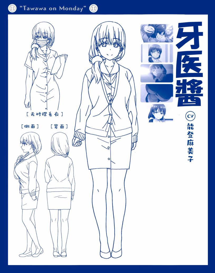 人物介绍集21