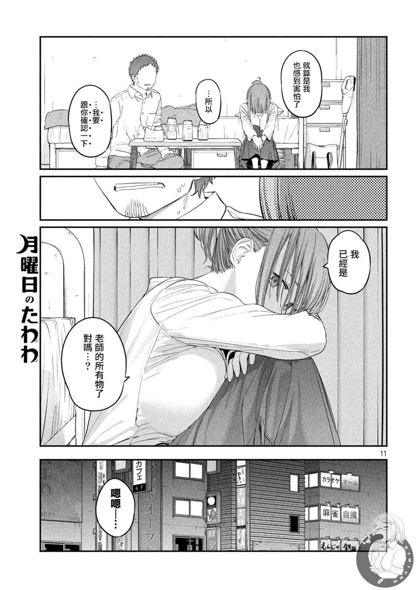 第33话11