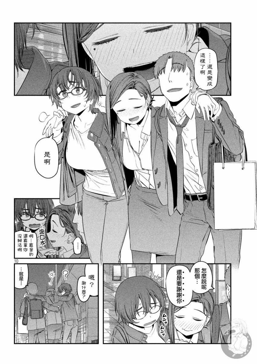 第37话10