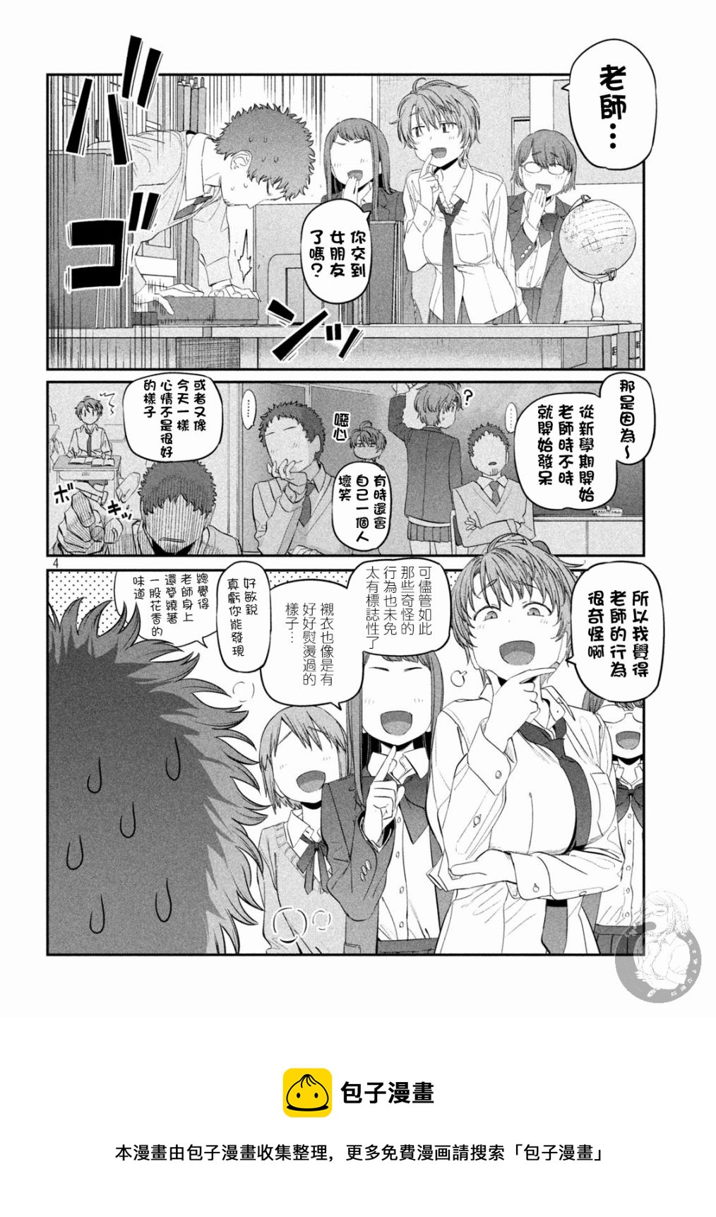 第34话4