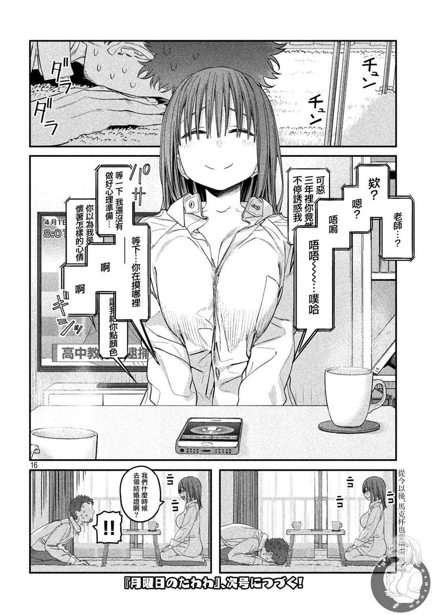 第27话 刘海妹子（10）15