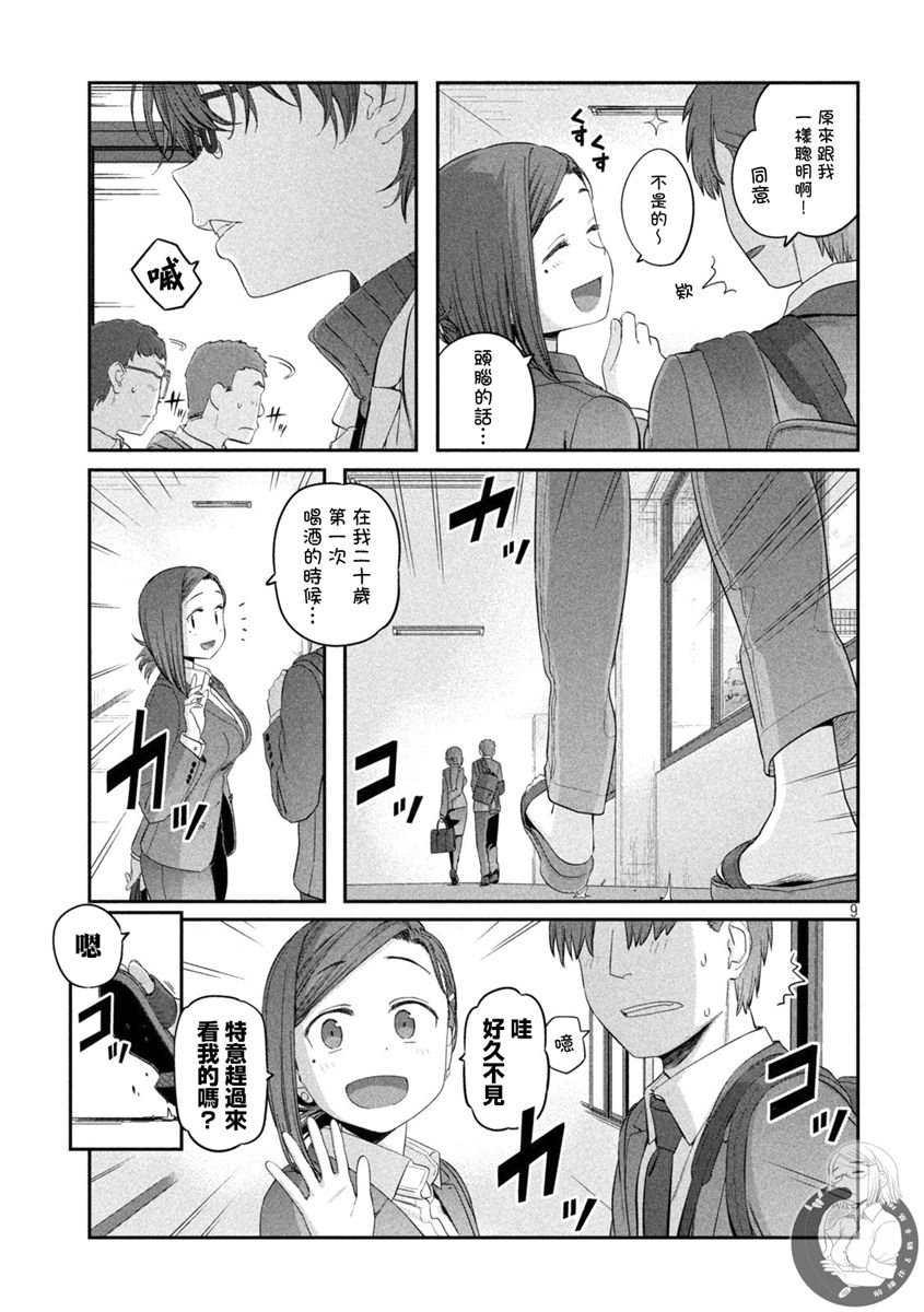 第32话9