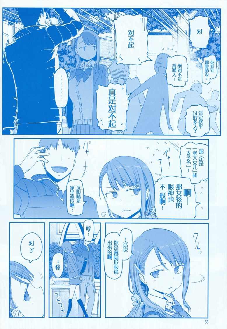 C95巫女篇59