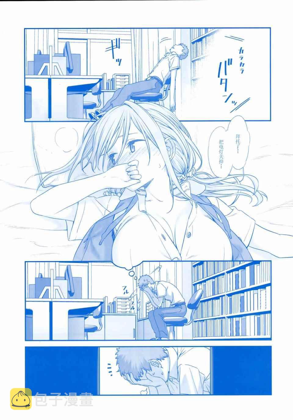 月曜日Ⅳ47