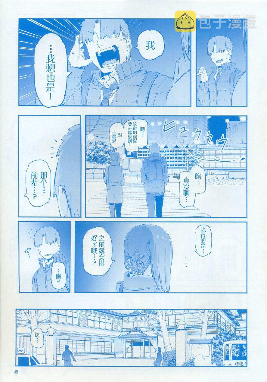 月曜日IX48