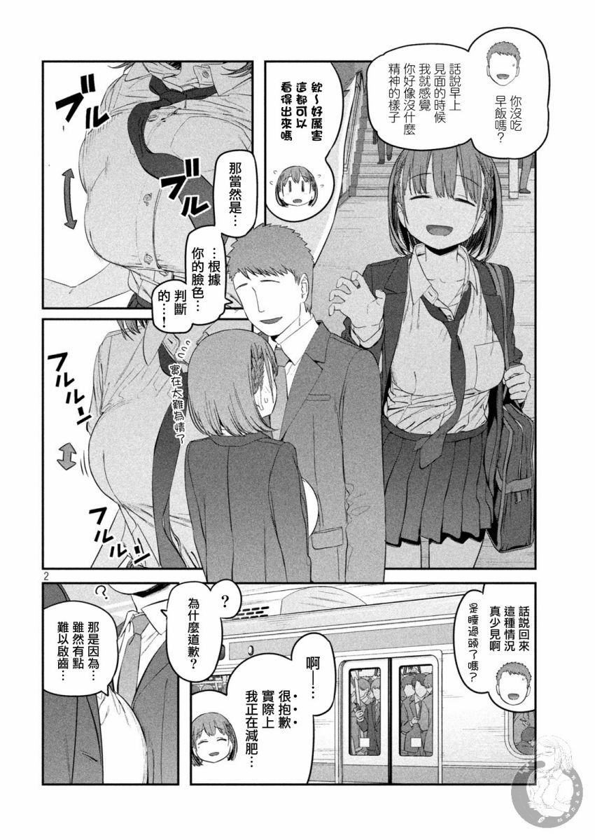 第36话 小爱（13）1