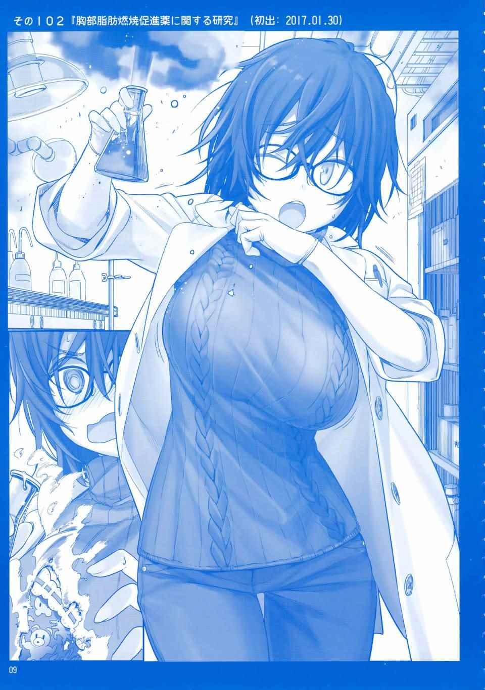 月曜日Ⅳ7