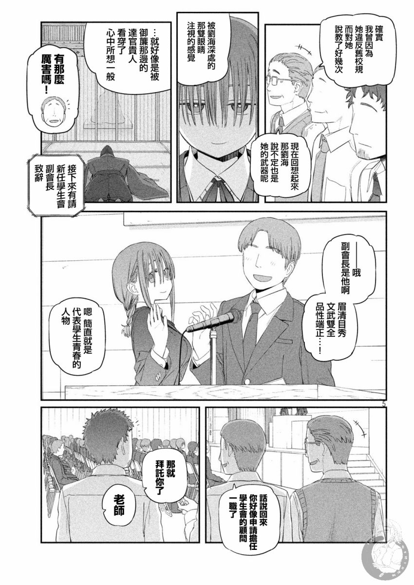 月曜日的rj25