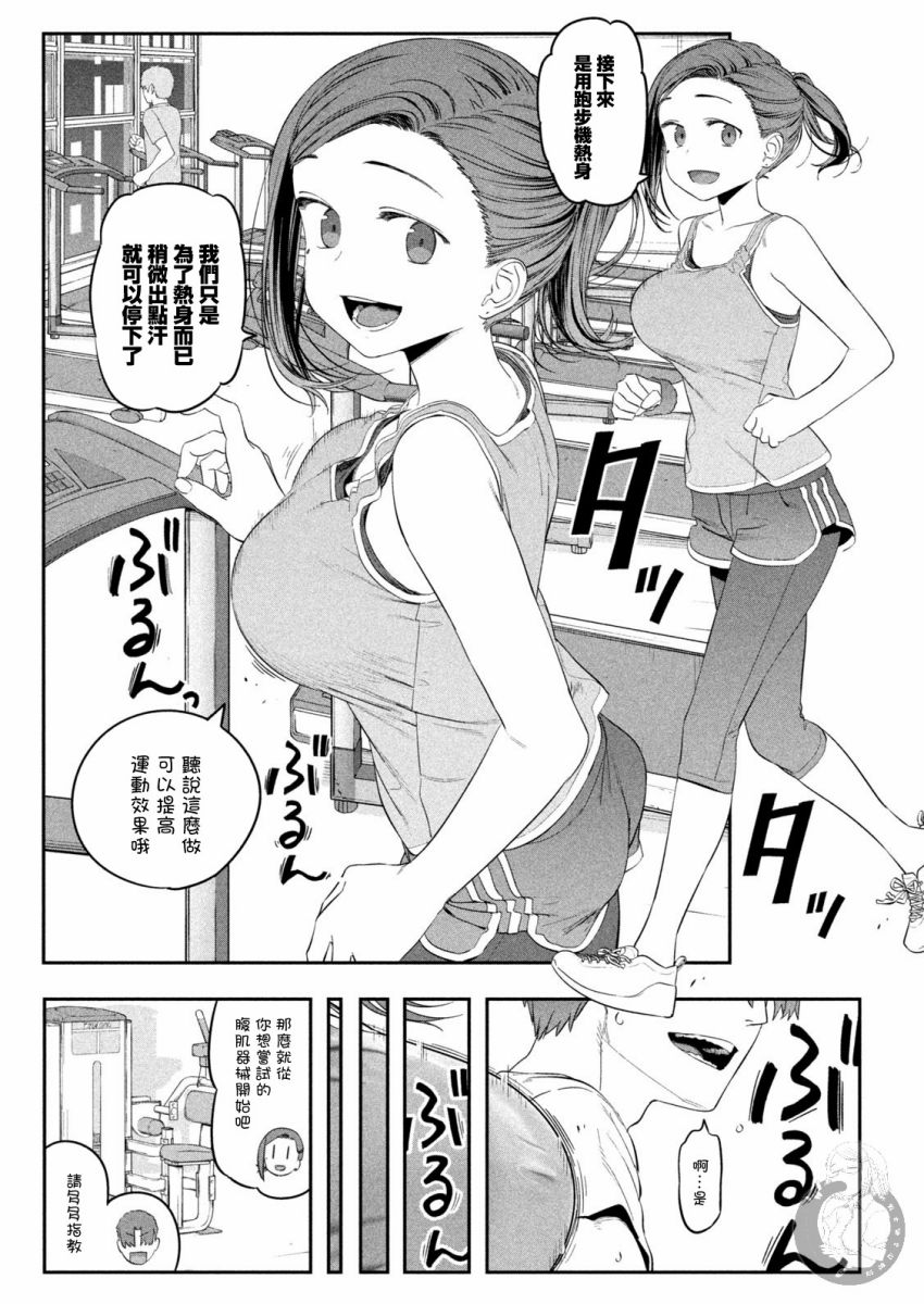 第38话5