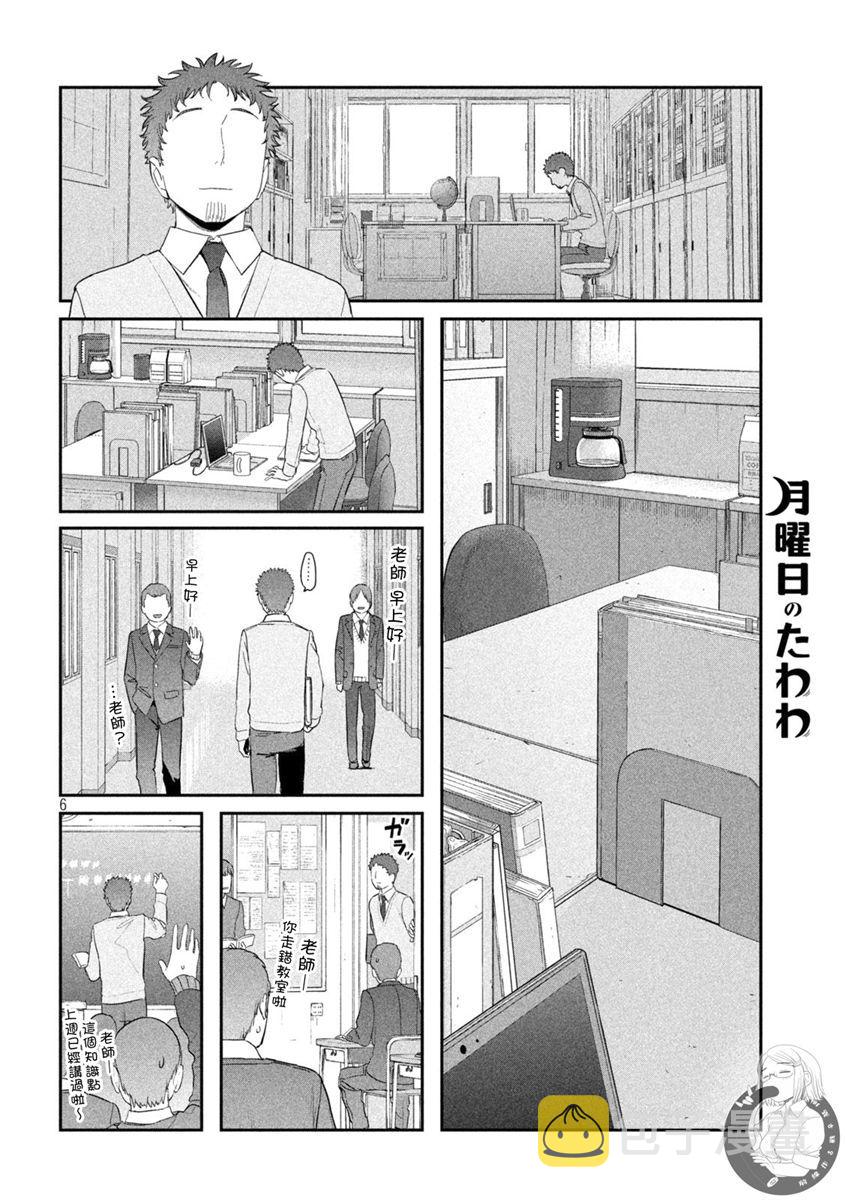 第25话6