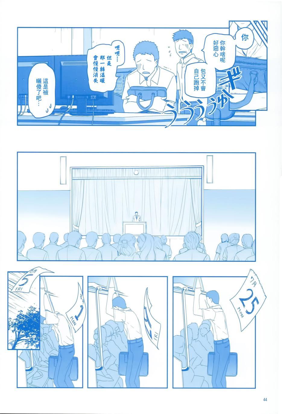 第3话44