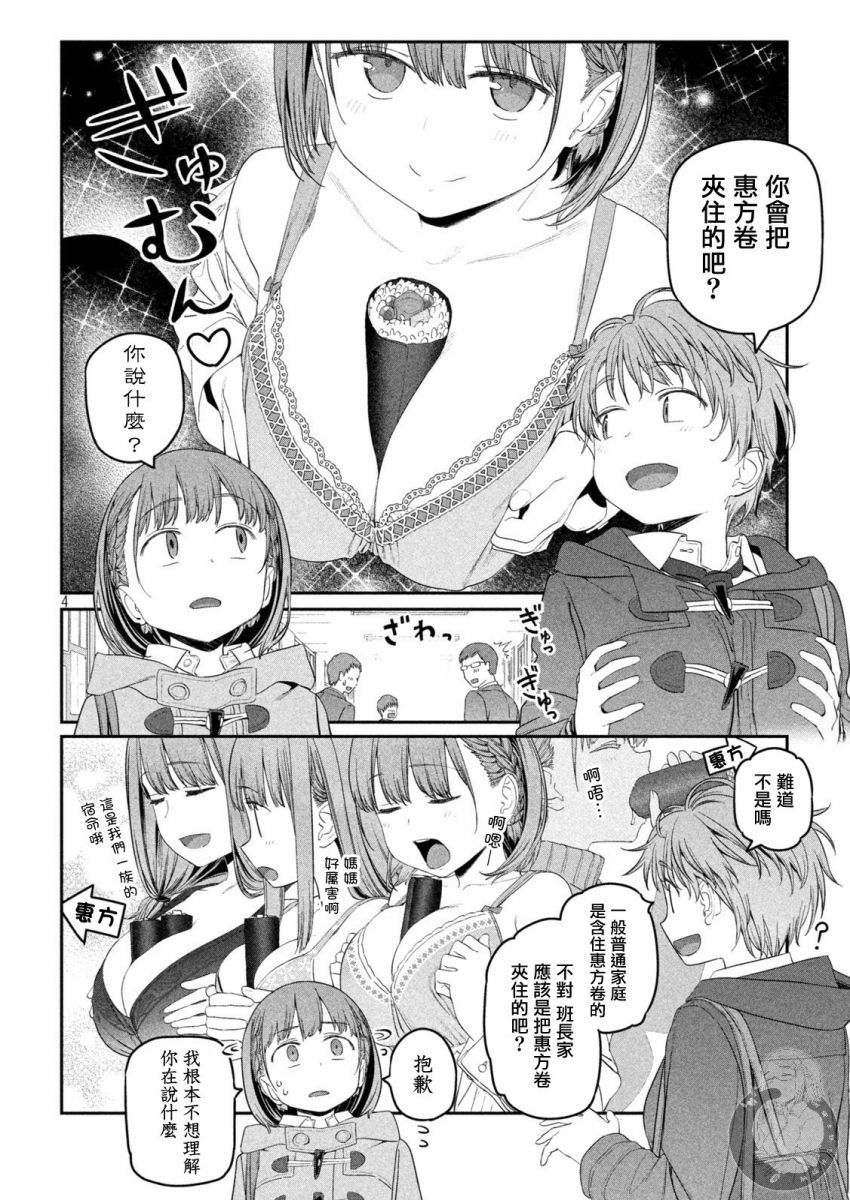 第22话 小爱（10）3