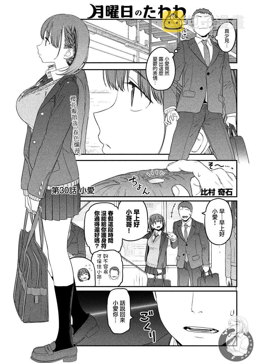 第30话1