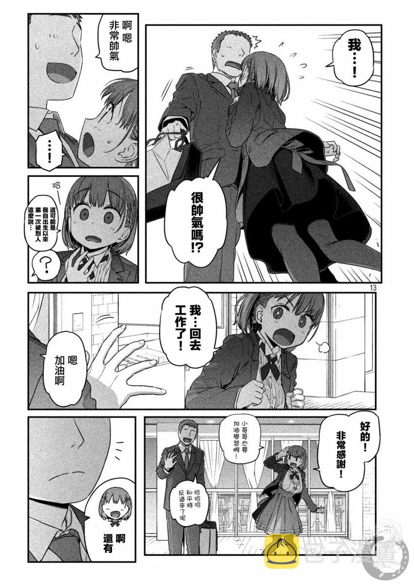 第6话 小爱（4）12