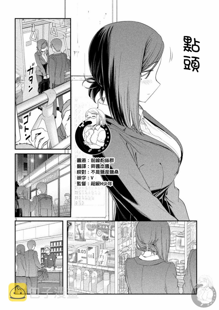 月曜日的rj3