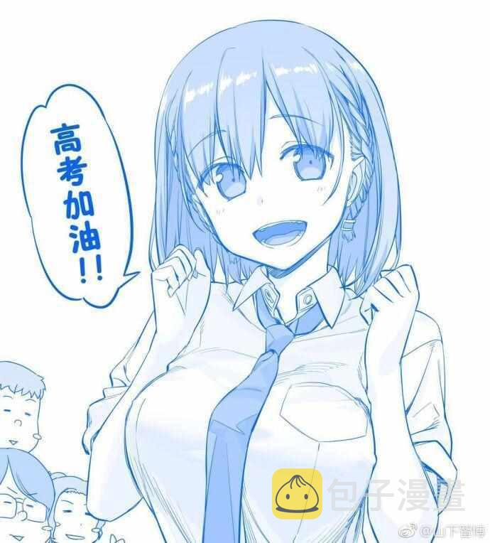 高考加油0