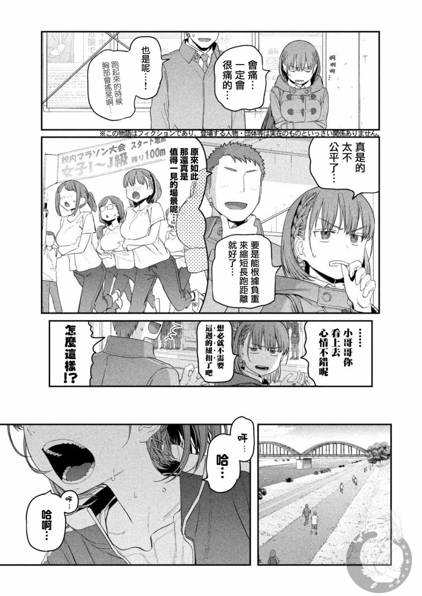 第21话 小爱（9）2