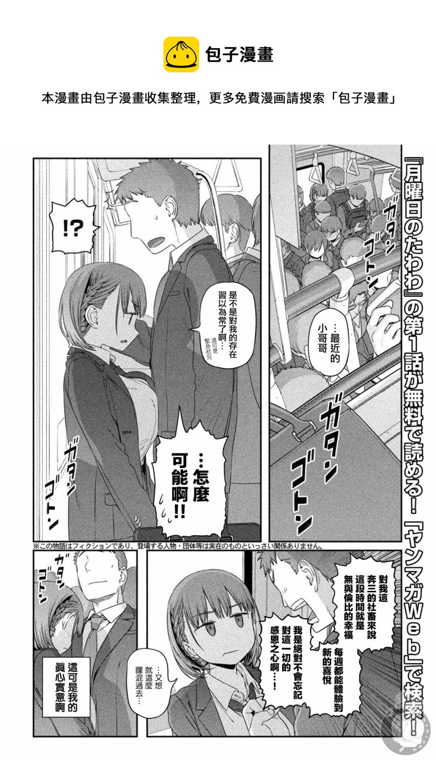 第5话4