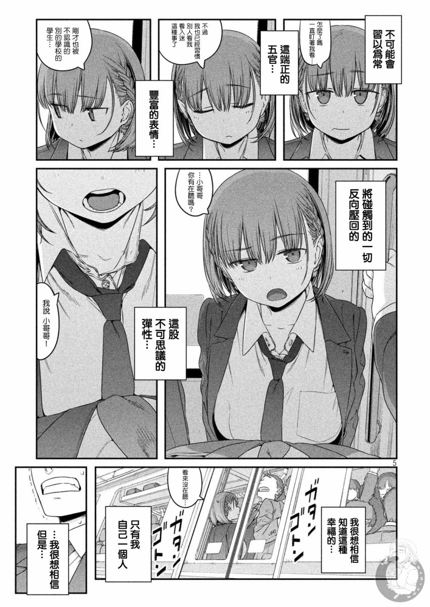 c90日文5