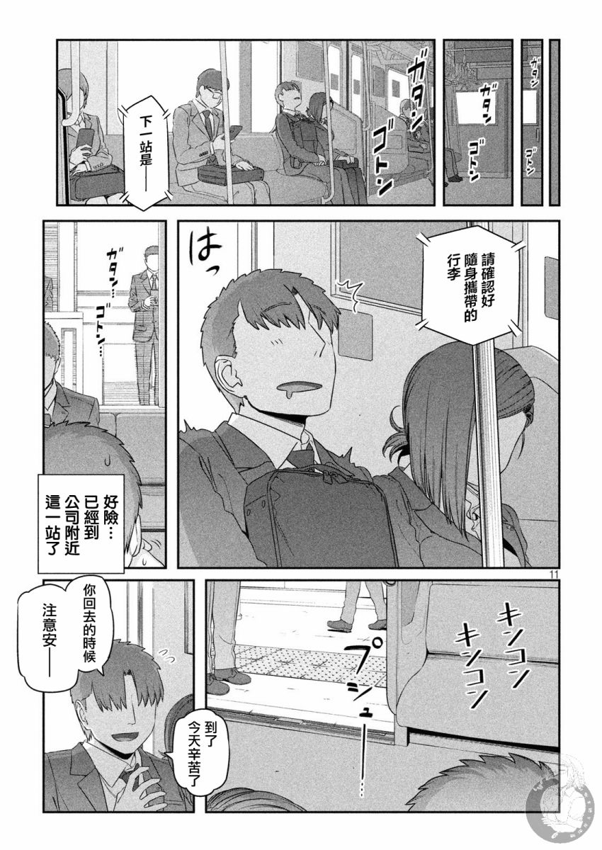 第4话 小後辈②11