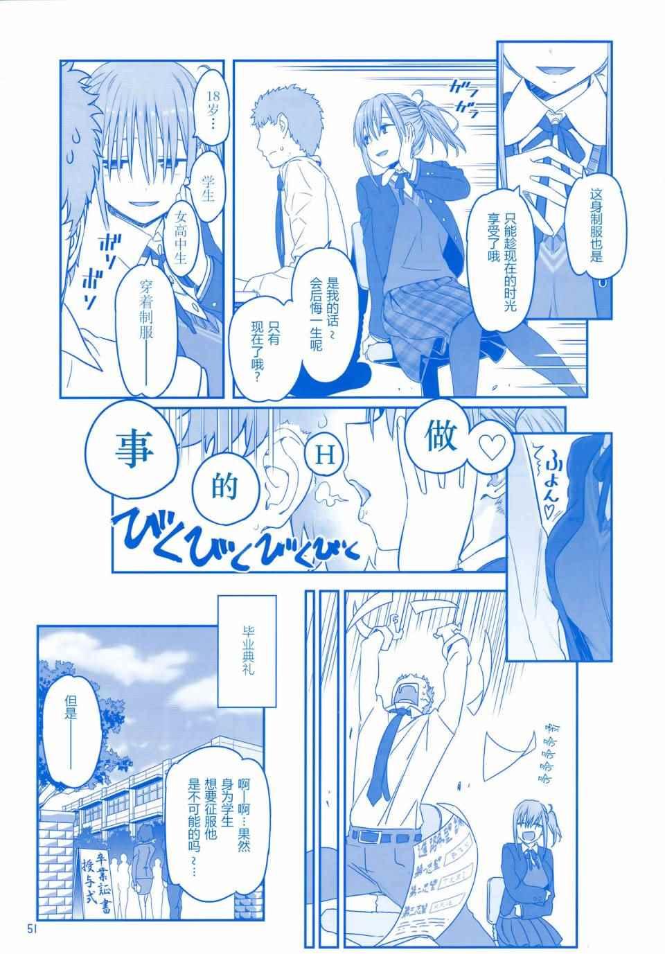 月曜日Ⅳ53
