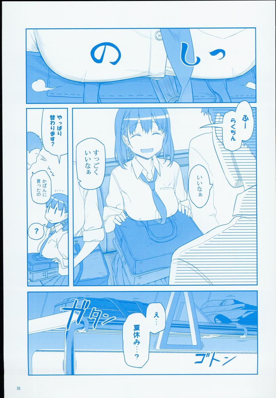 c90日文38