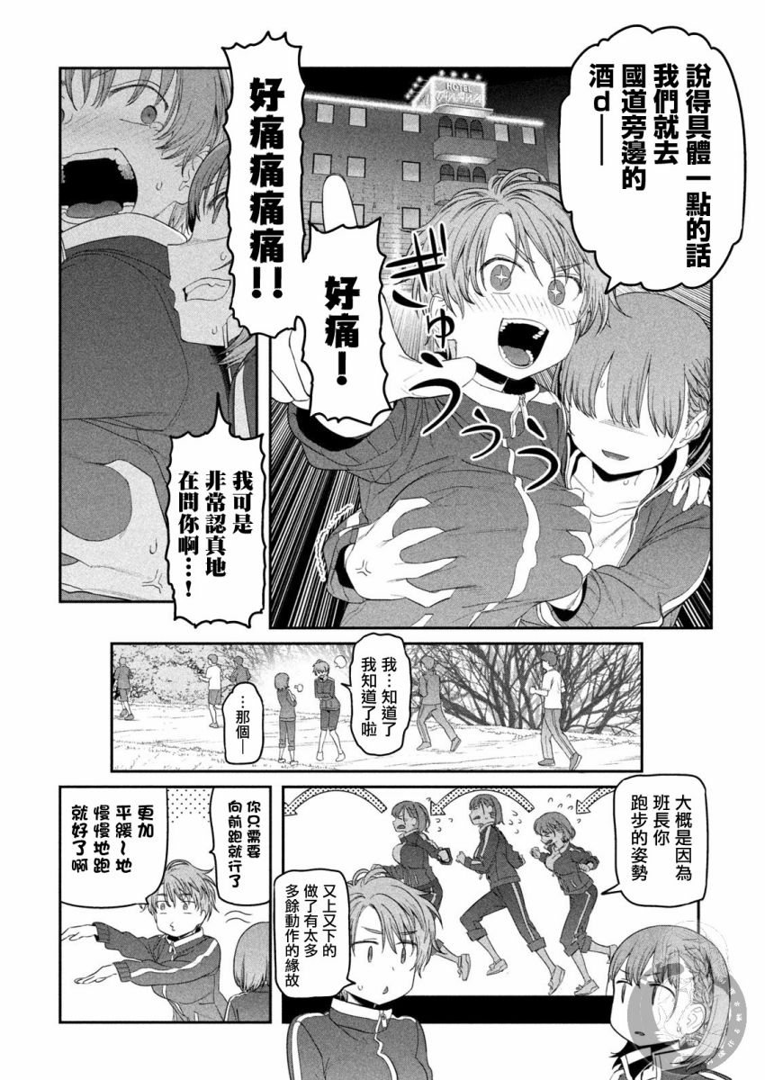 第21话 小爱（9）7