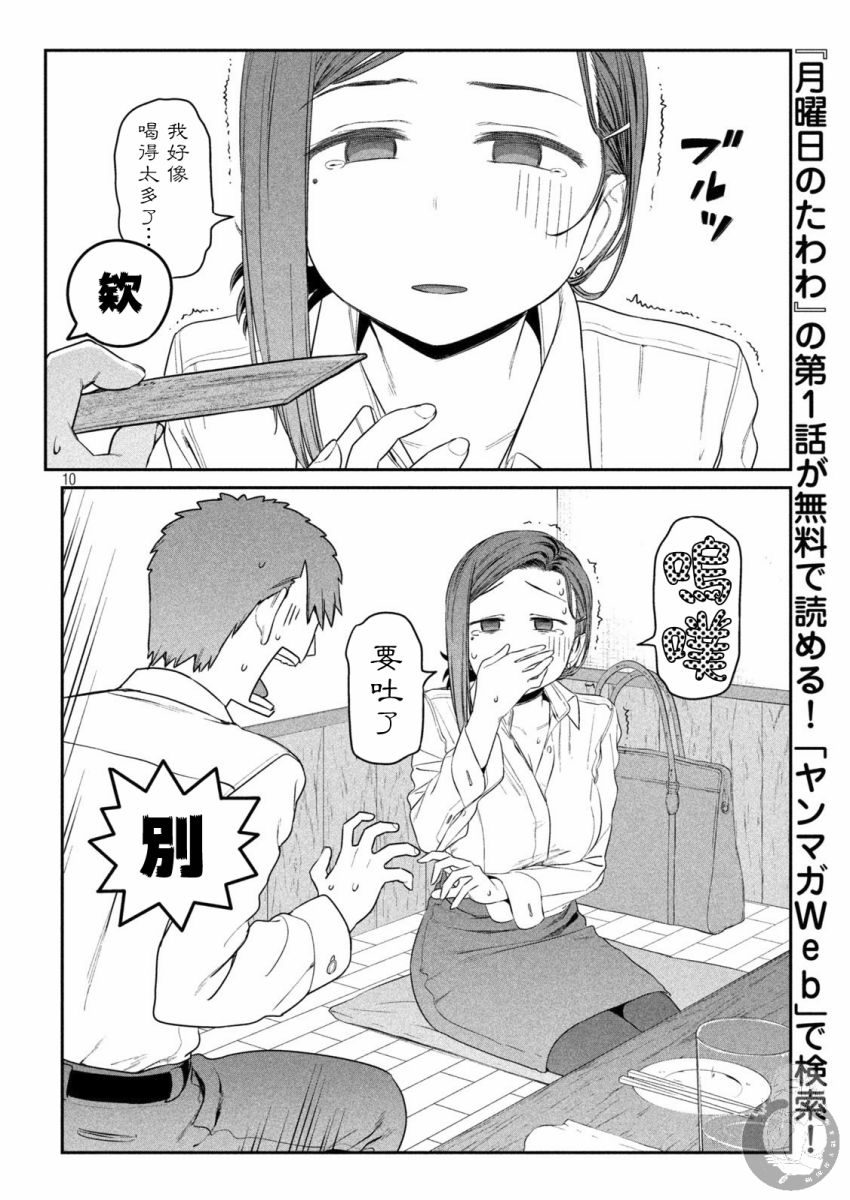 第8话10