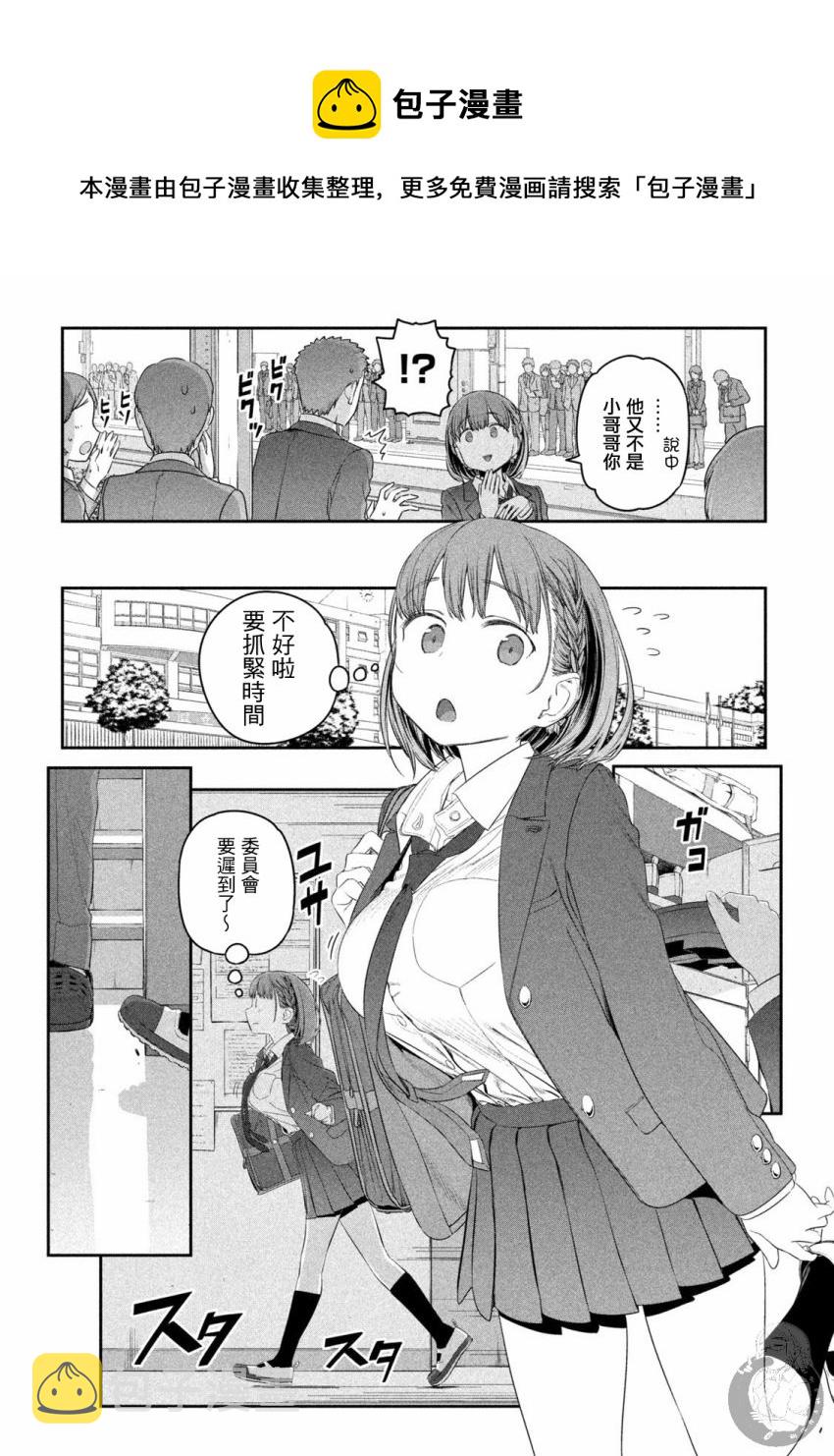 第9话 小爱⑤8